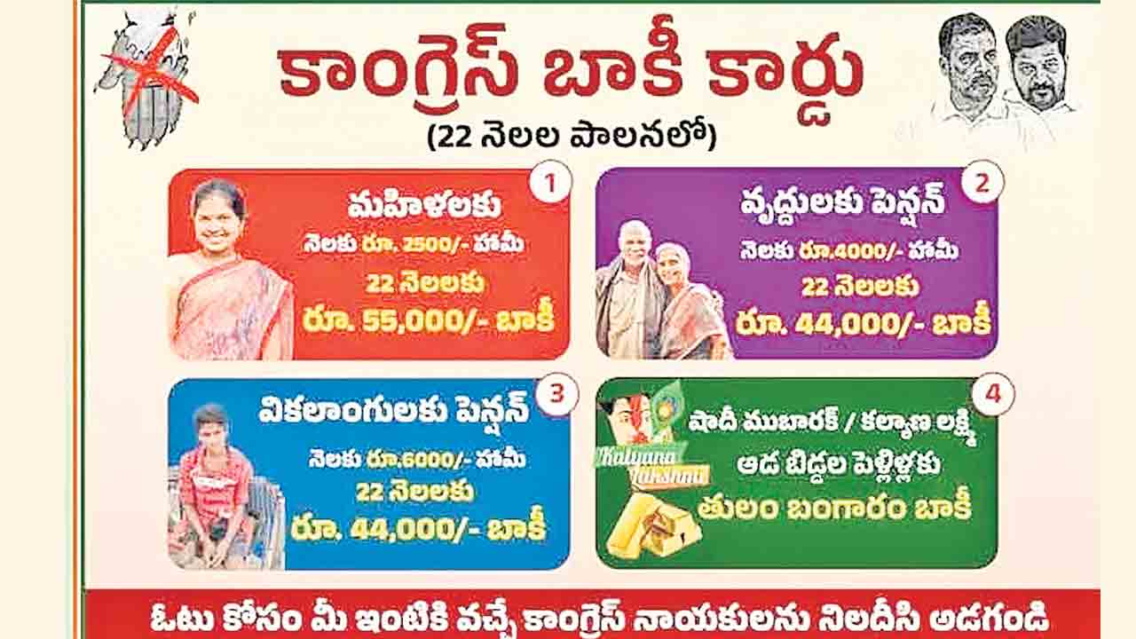రేవంత్‌ తీసిన గోతిలో కాంగ్రెస్‌!