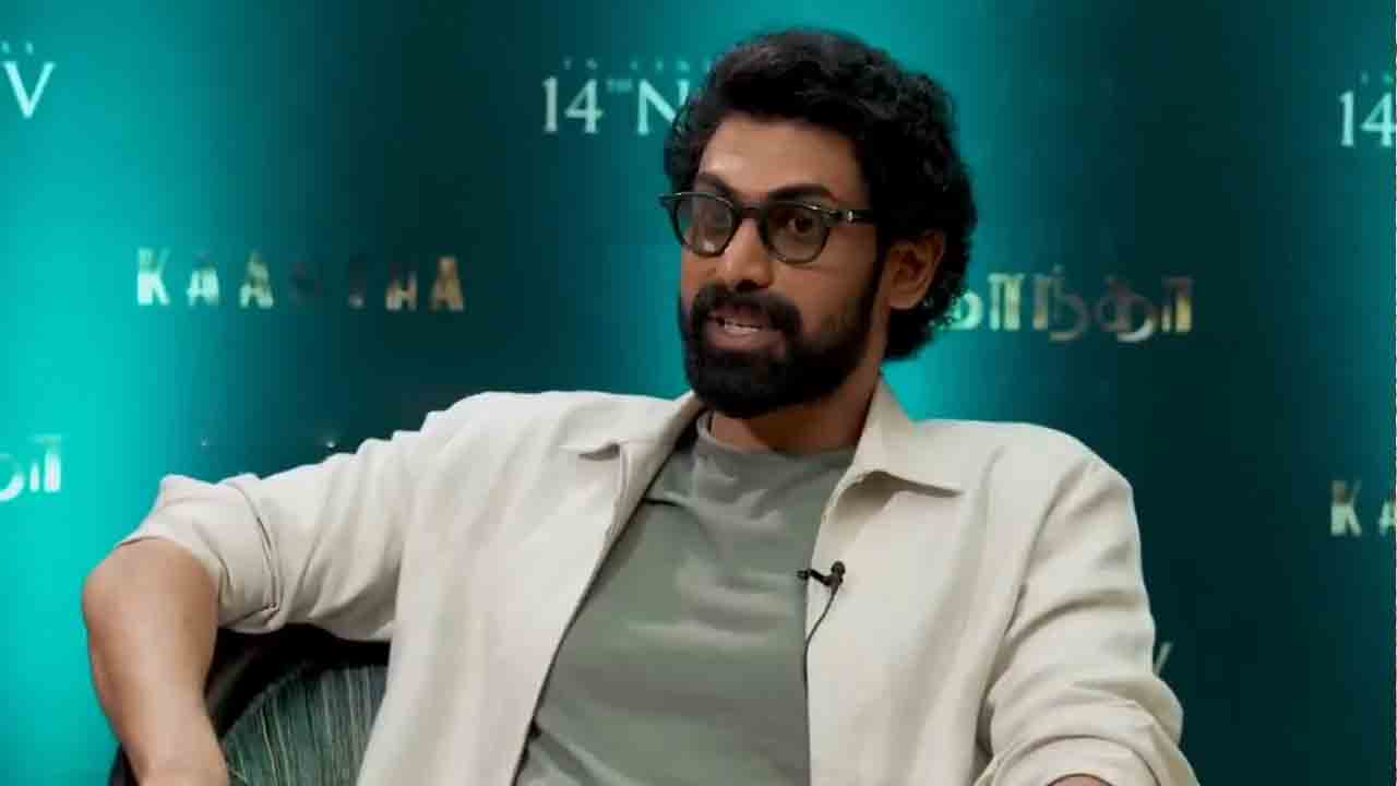 Daggubati Raana | ‘మాయాబజార్’, ‘పాతాళ భైరవి’ కెమెరానే ‘కాంతా’ కోసం వాడాం: దగ్గుబాటి రానా