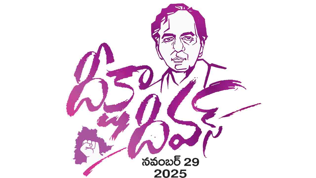 సర్వం సిద్ధం.. రాష్ట్రవ్యాప్తంగా ఘనంగా ఏర్పాట్లు