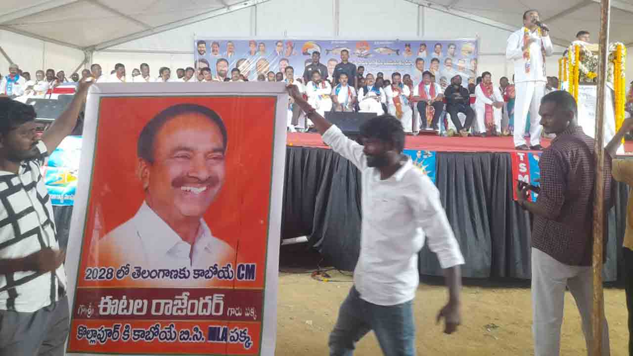 Kollapur | ప్రపంచ మత్స్యకారుల దినోత్సవంలో ఎంపీ ఈటెల రాజేంద్ర ఫ్లెక్సీ కలకలం