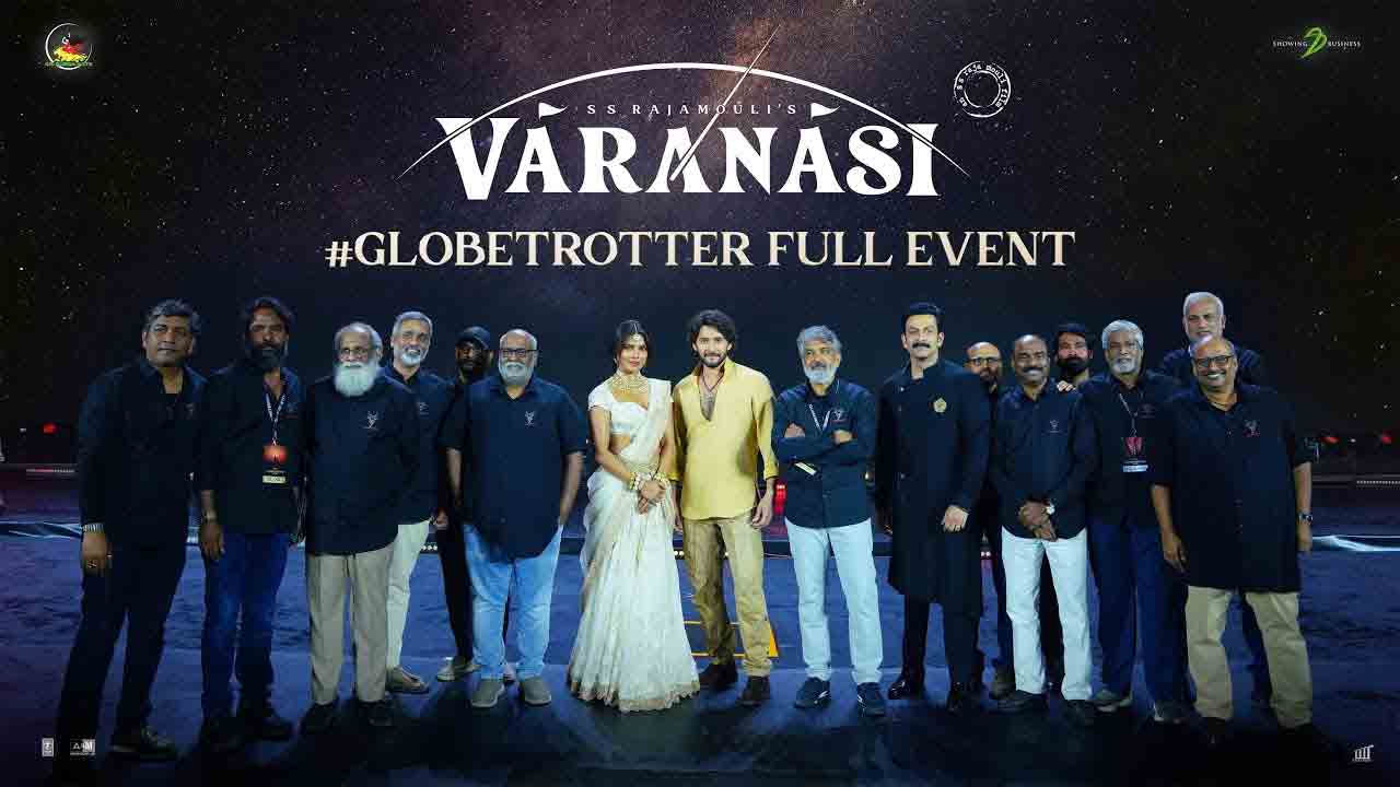 Globetrotter Event | యూట్యూబ్‌లోకి వ‌చ్చేసిన రాజ‌మౌళి – మ‌హేశ్ ‘గ్లోబ్‌ట్రాటర్‌’ ఈవెంట్
