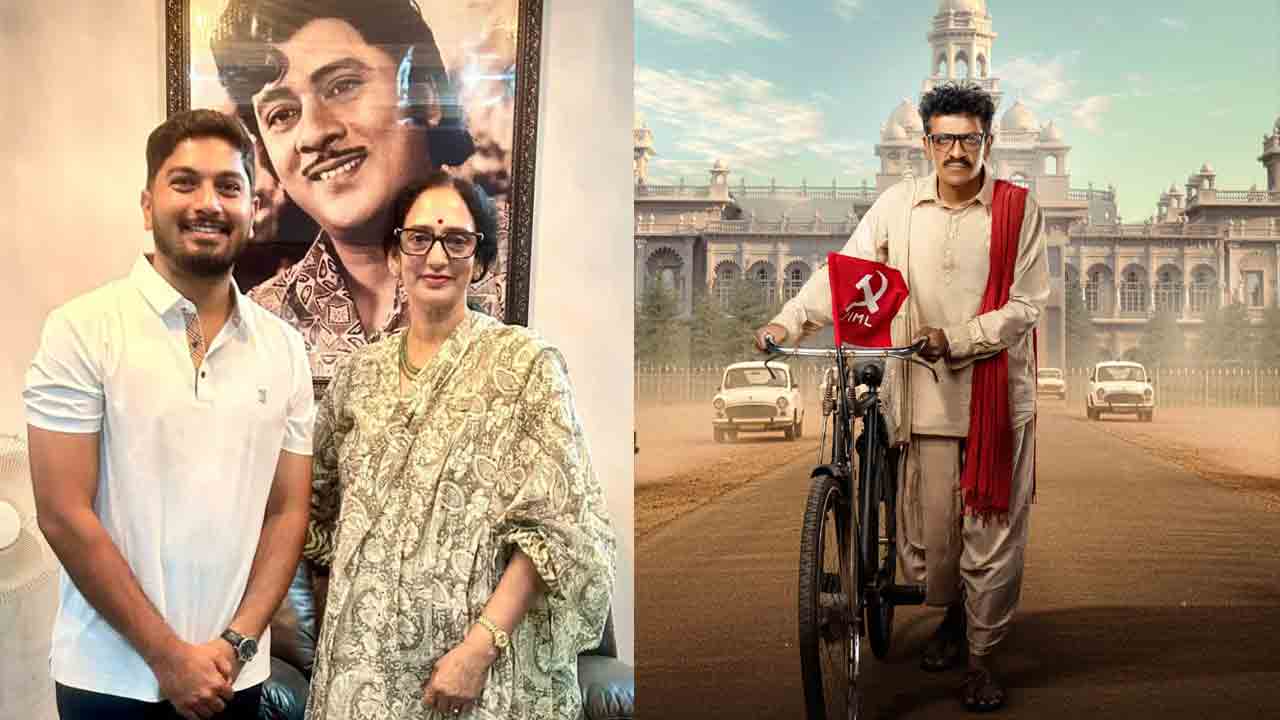 Gummadi Narasaiah | గుమ్మడి నర్సయ్య డైరెక్టర్‌పై శ్యామలాదేవి ప్రశంసలు