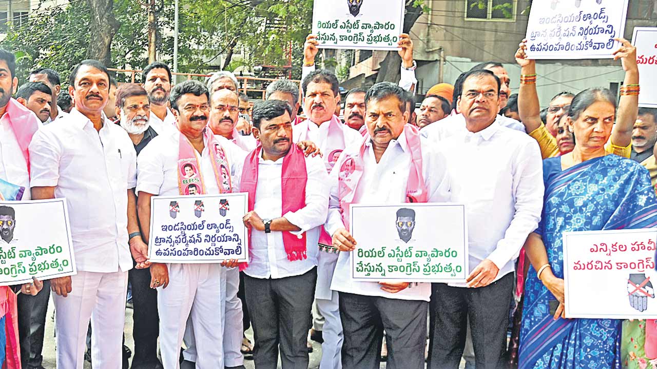 ఇండస్ట్రియల్‌ భూముల అమ్మకంపై బీఆర్‌ఎస్‌ ఆగ్రహం