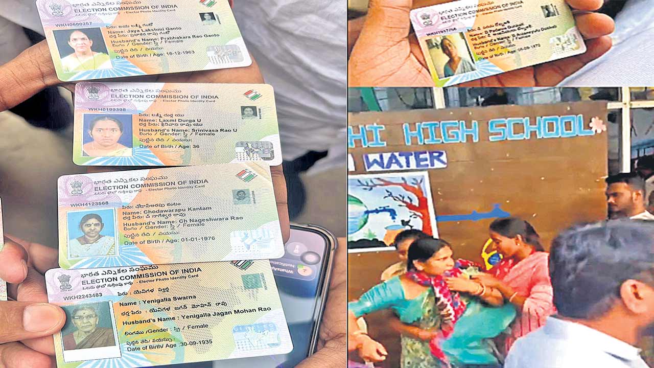 దొంగ ఓట్లు.. రిగ్గింగ్‌