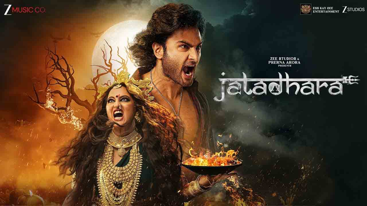 Jatadhara Review | ‘జటాధర’ మూవీ రివ్యూ.. సుధీర్ బాబు కొత్త మూవీ ఎలా ఉందంటే.!