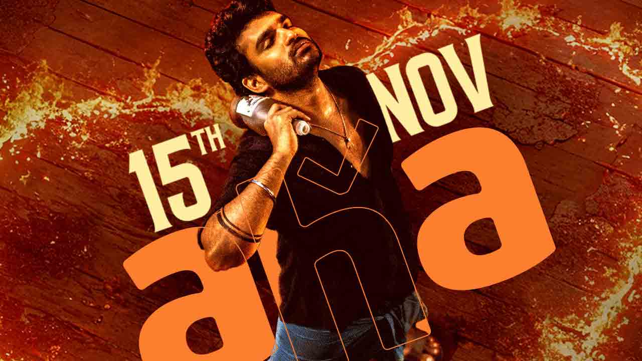 K Ramp Movie | ఓటీటీలోకి కిర‌ణ్ అబ్బ‌వ‌రం ‘కే ర్యాంప్’.. స్ట్రీమింగ్ ఎప్పుడంటే.!