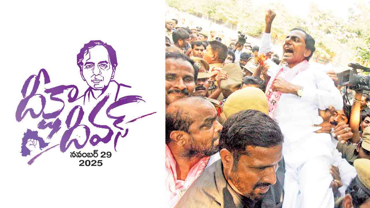 ఢిల్లీ మెడలు వంచిన దీక్ష.. కేసీఆర్‌ ఆమరణ దీక్షకు నేటితో 16 ఏండ్లు పూర్తి