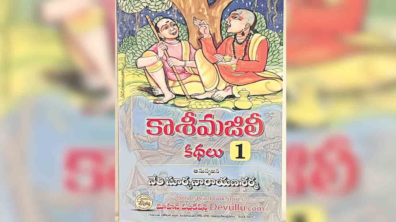 పుస్తక సమీక్ష