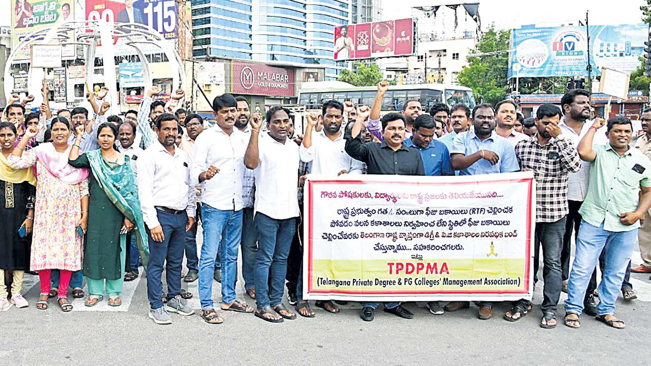 ప్రైవేట్‌ కాలేజీల బంద్‌