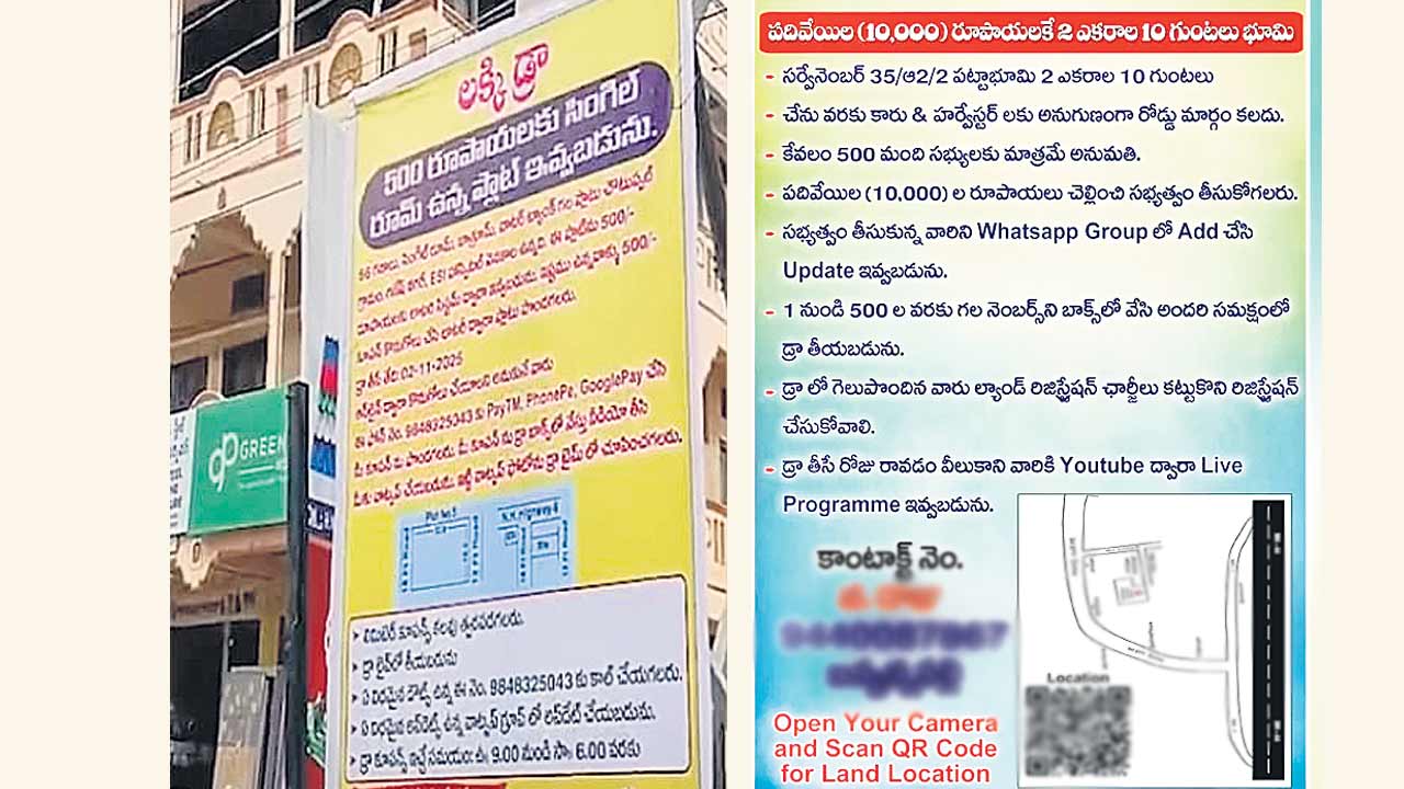 అమ్ముకోలేక.. అడ్డదారిలో!