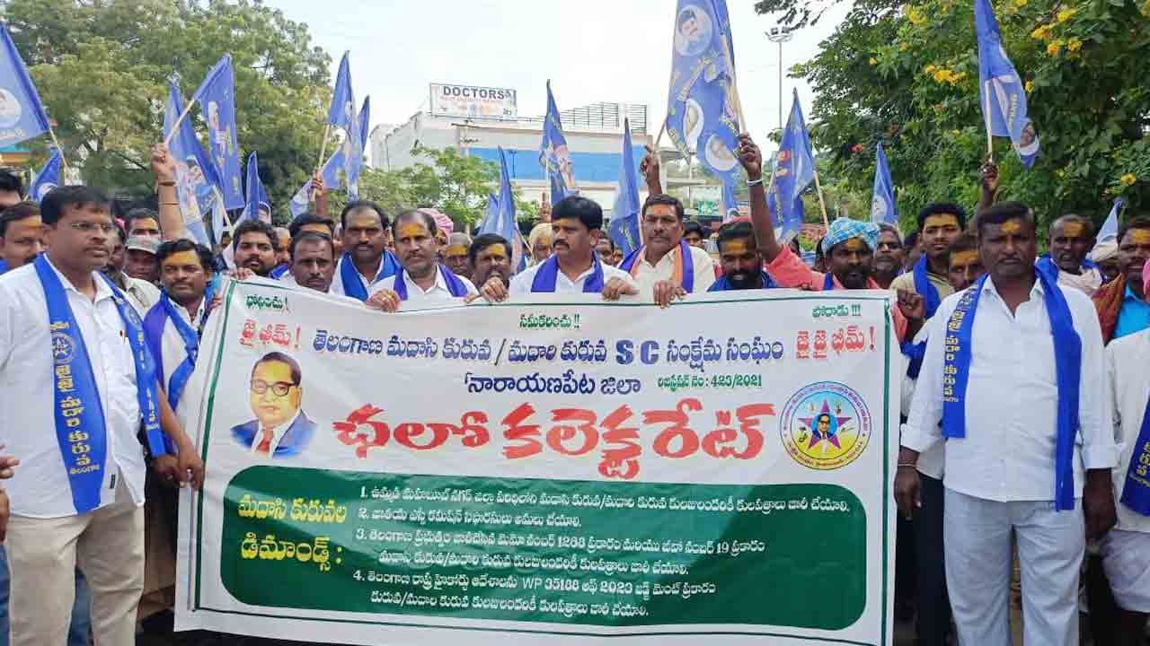 Madasi Kuruva leaders | ఎస్సీ కుల ధృవీకరణ పత్రాలు ఇవ్వకపోతే సీఎం పర్యటనలను అడ్డుకుంటాం : మదాసి కురువ నాయకుల హెచ్చరిక