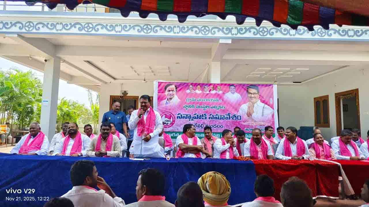 స్థానిక ఎన్నికల్లో బీఆర్‌ఎస్‌ను గెలిపించాలి