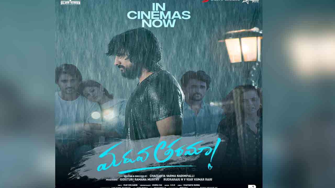 Maruva Tarama | ‘మరువ తరమా’ రివ్యూ: మెప్పించిన ట్రయాంగిల్ లవ్ స్టోరీ!