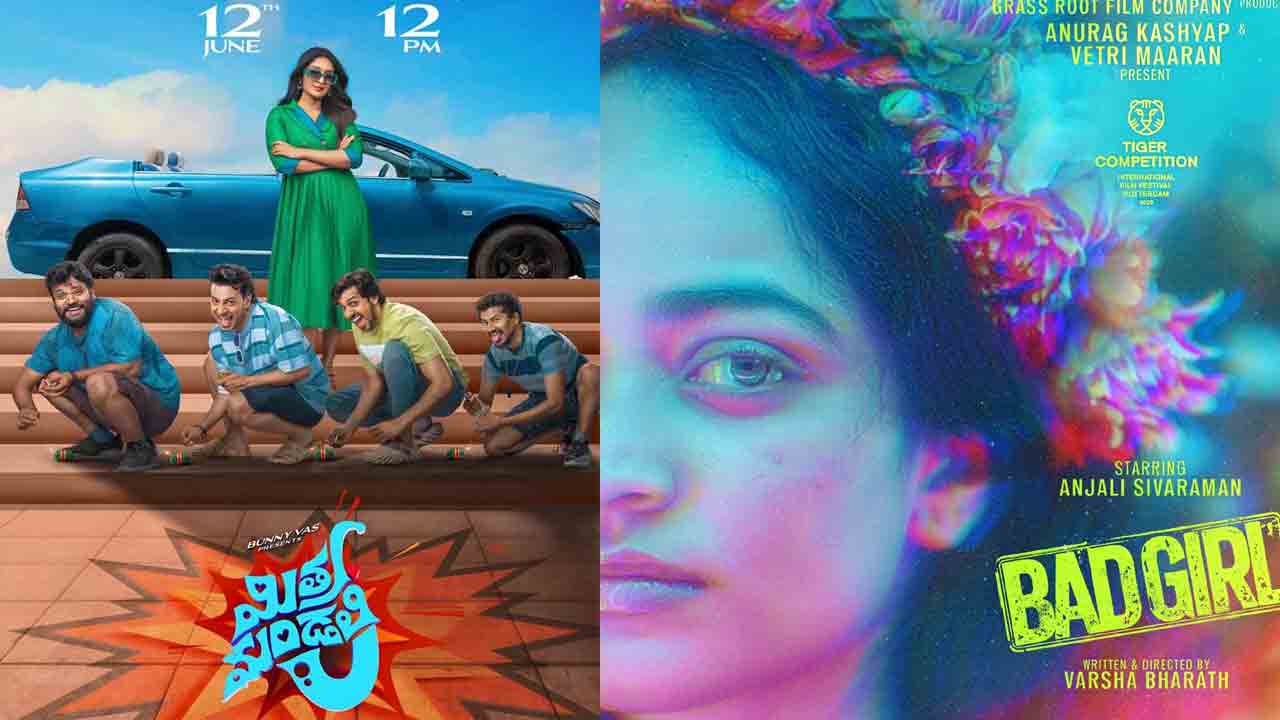This Week OTT Movies | బ్యాడ్ గ‌ర్ల్‌, మిత్ర‌మండ‌లి.. ఈ వీకెండ్ ఓటీటీలోకి వ‌చ్చిన చిత్రాలివే