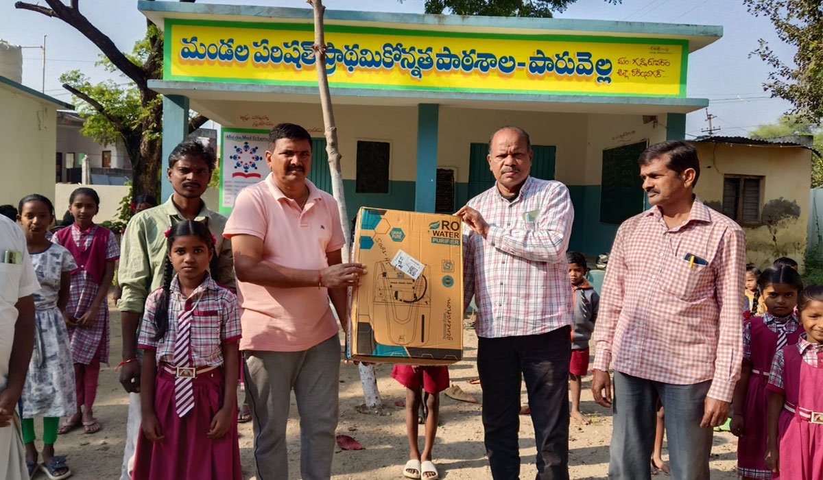 Paruvella School | పారువెల్ల పాఠశాలకు వాటర్ ప్యూరిఫైర్ బహూకరణ