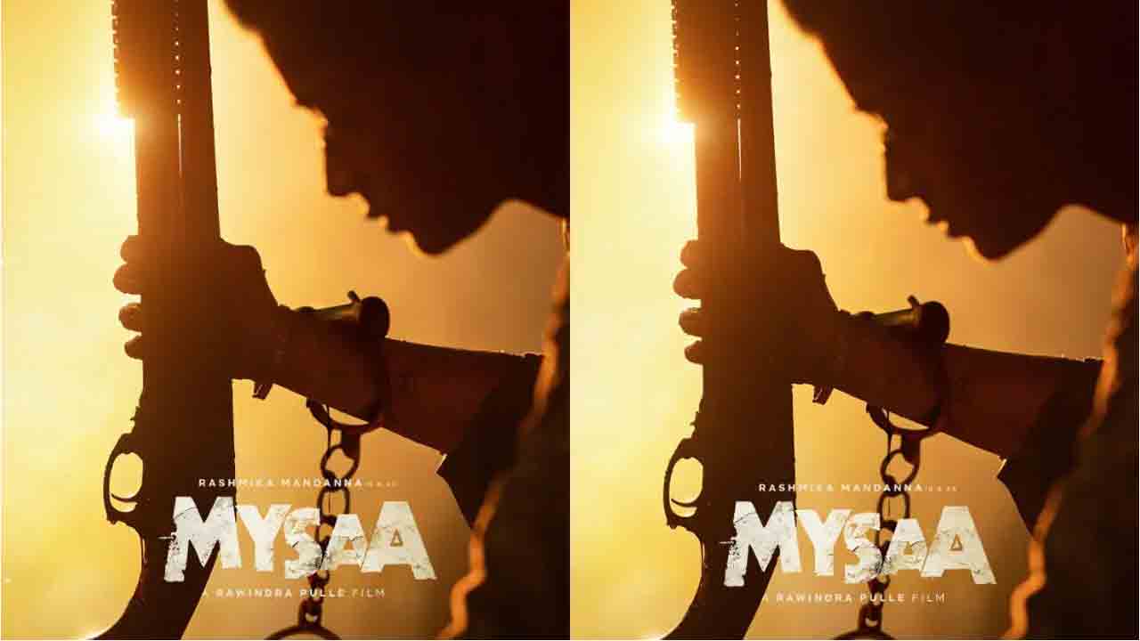 Mysaa | గోండు గిరిజన మహిళగా రష్మిక మందన్నా.. ఇంతకీ మైసాతో ఏం ప్లాన్ చేస్తున్నారేంటి..?
