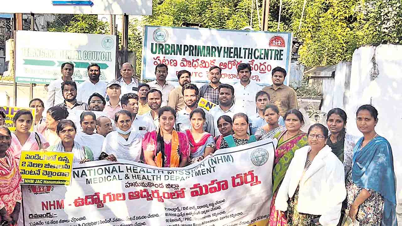 జీతాలివ్వండి మహాప్రభో!