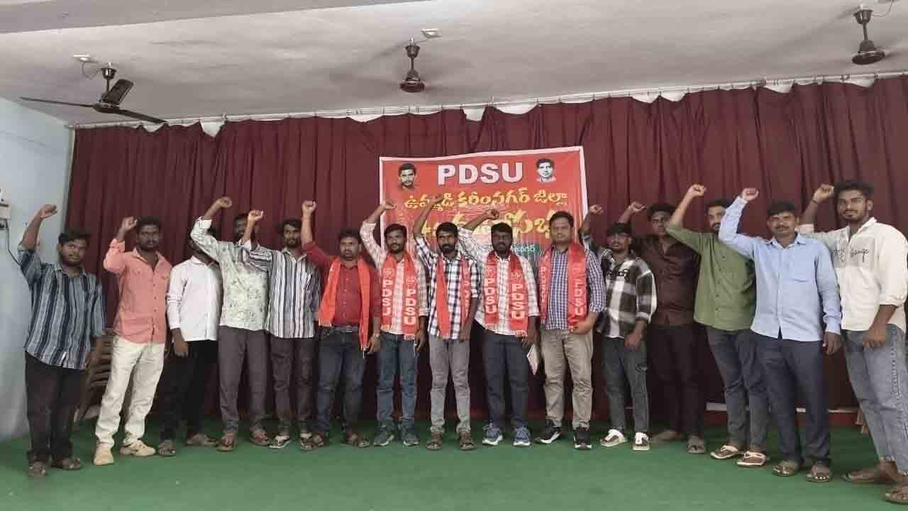 PDSU Committee | ఉమ్మడి కరీంనగర్‌ జిల్లా పీడీఎస్‌యూ కార్యవర్గం ఎన్నిక