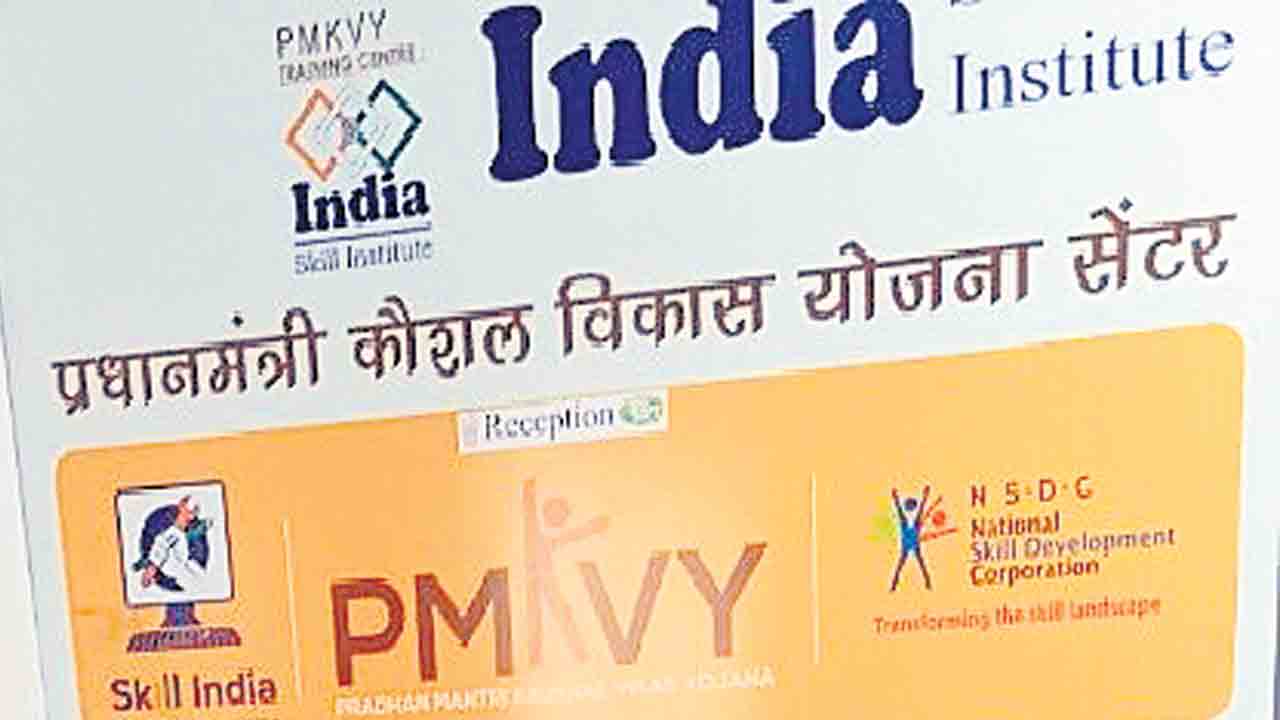 అక్రమాలకు అడ్డాగా పీఎం కౌశల్‌ యోజన