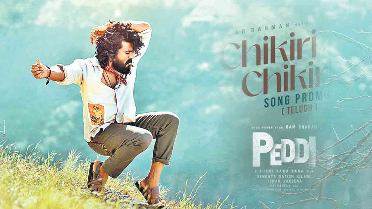 పెద్ది మనసు దోచిన చికిరి..