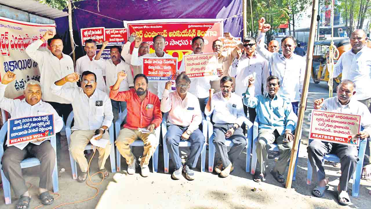 బకాయిల కోసం పెన్షనర్ల ధర్నా