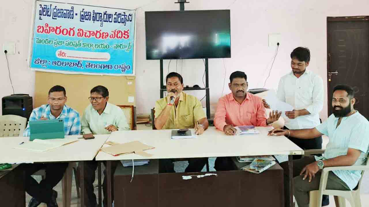 Pilot Prajavani | సమస్యల సత్వర పరిష్కరానికి పైలట్‌ ప్రజావాణి