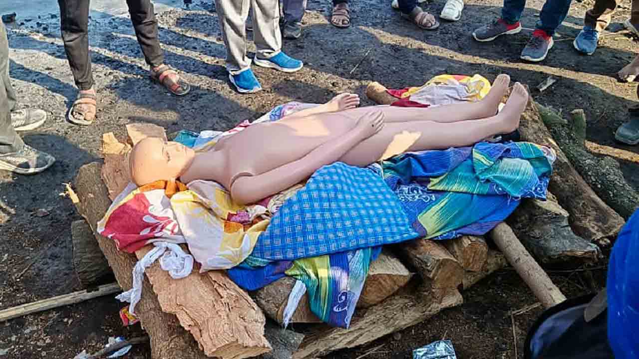 Watch: ప్లాస్టిక్‌ బొమ్మకు దహన సంస్కారాలకు యత్నం.. తర్వాత ఏం జరిగిందంటే?