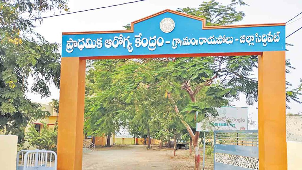 Primary Health Center