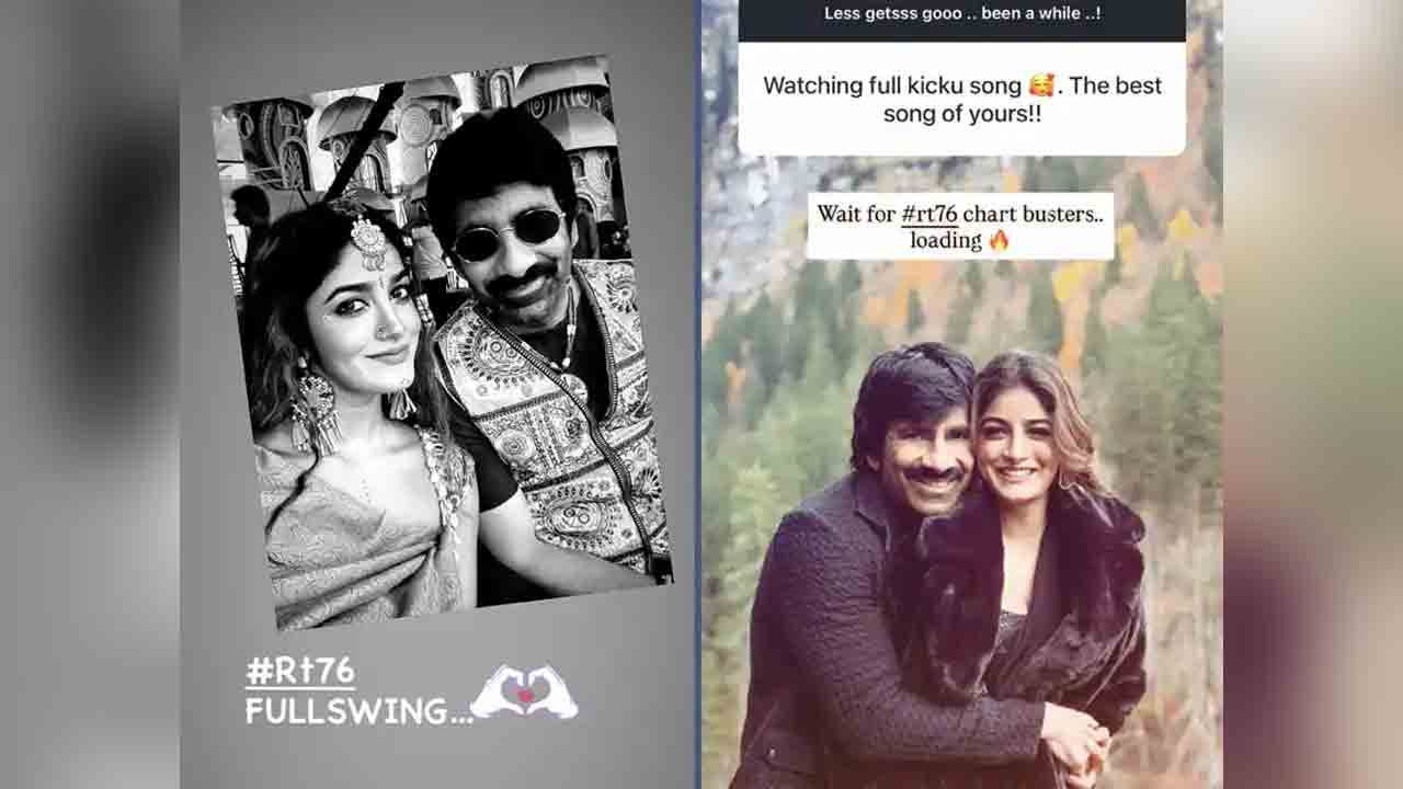 RT76 | ఖిలాడి భామతో వన్స్‌మోర్‌.. రవితేజ, డింపుల్ హయతి సెల్ఫీ వైరల్