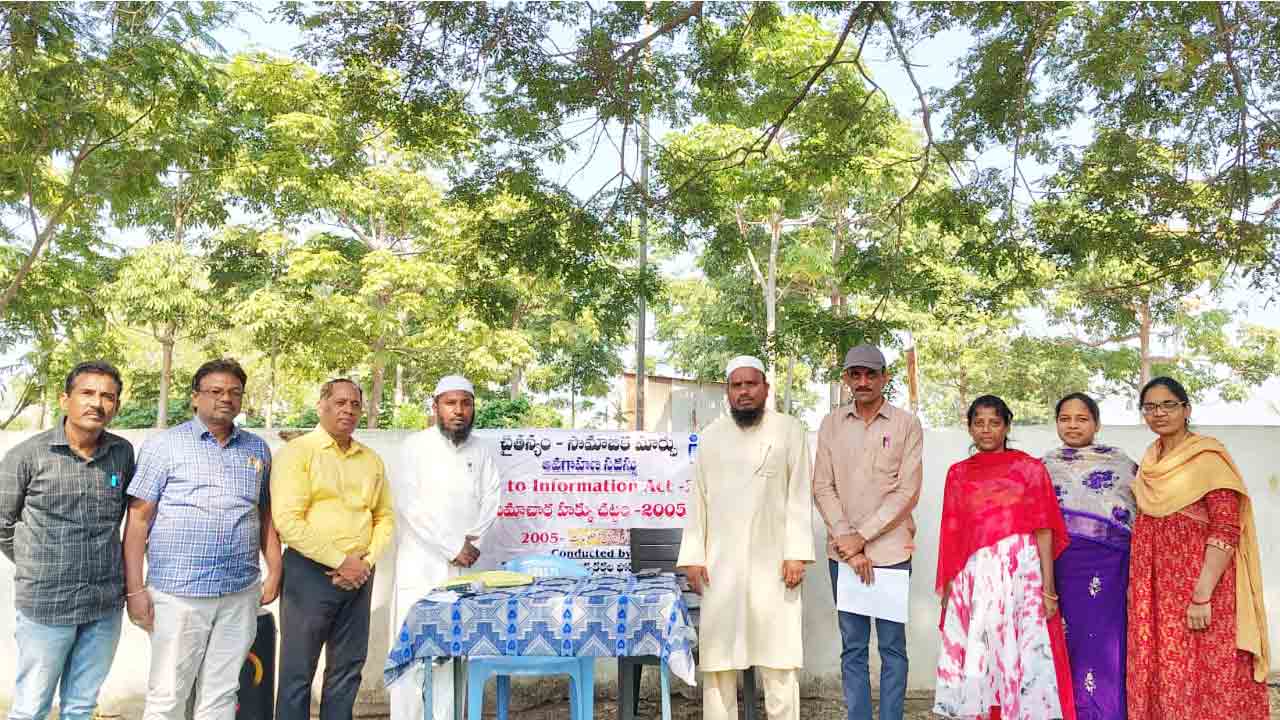 Right to Information Act | సమాచార హక్కు చట్టంపై పూర్తిస్థాయి అవగాహన కలిగి ఉండాలి