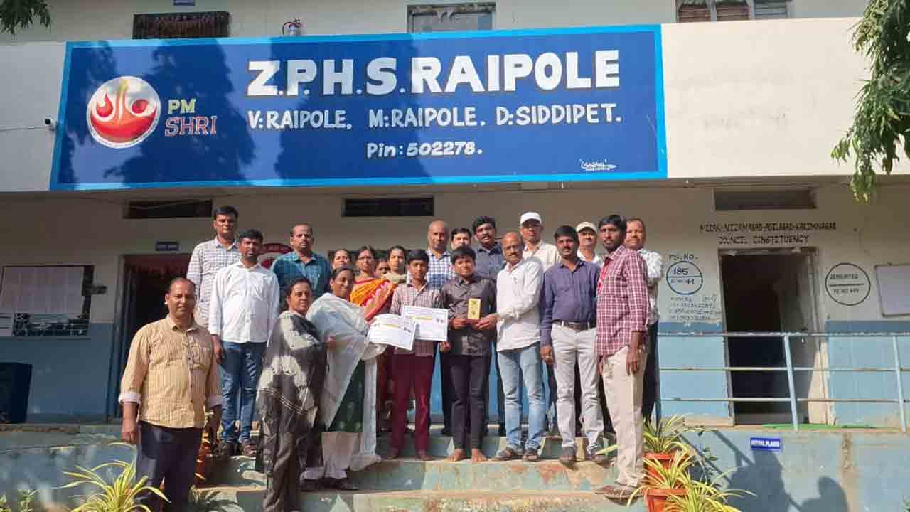 Rayapole High School | రాయపోల్ హైస్కూల్‌కు జిల్లా స్థాయిలో ప్రథమ బహుమతి