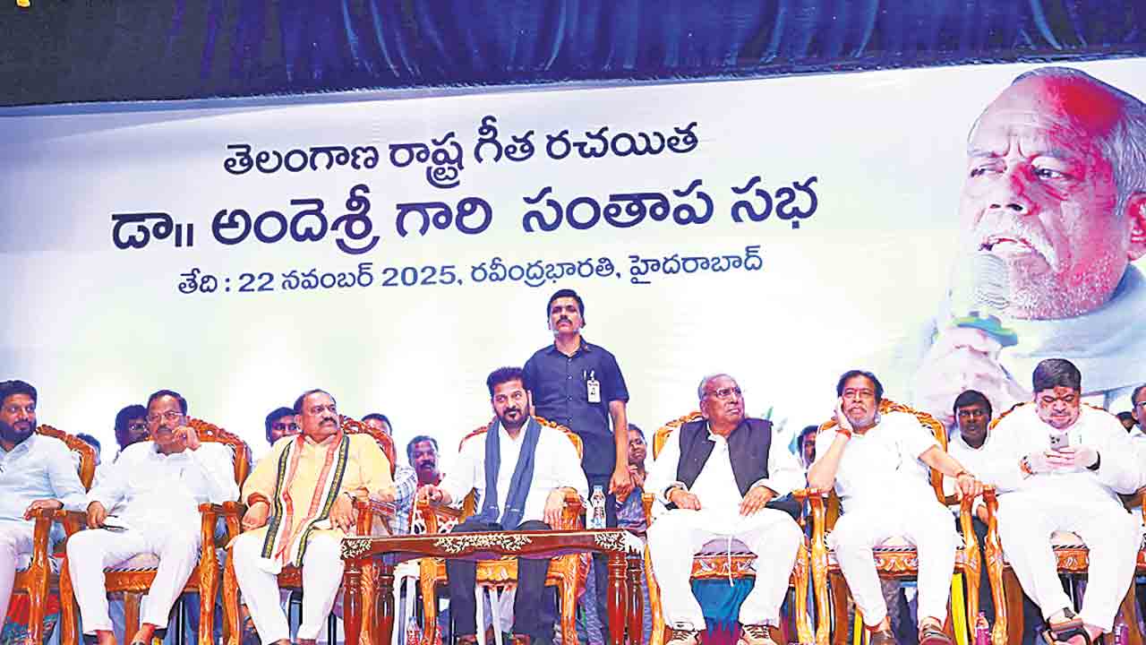 అందెశ్రీ పోరాట పటిమను స్ఫూర్తిగా తీసుకోవాలి