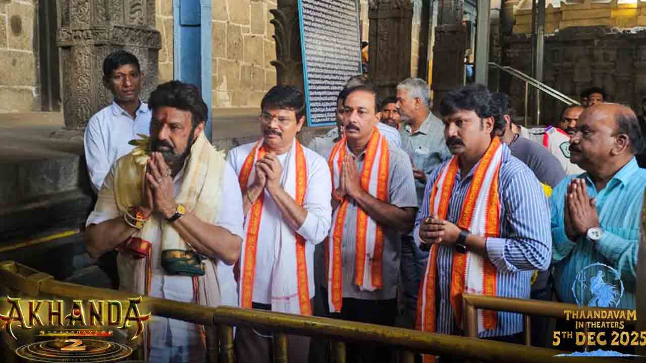 Simhadri Appanna | సింహాద్రి అప్ప‌న్న‌ను ద‌ర్శించుకున్న బాల‌కృష్ణ‌, బోయ‌పాటి శ్రీను