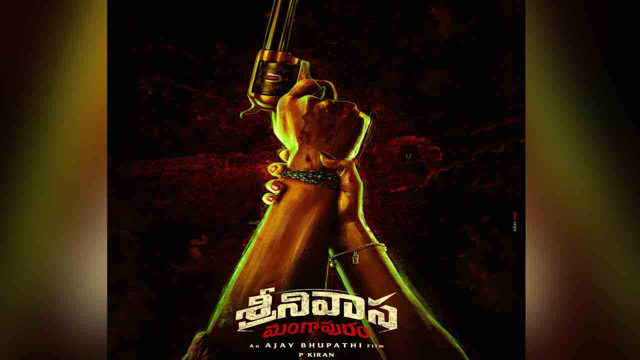 Ajay Bhupathi | ‘శ్రీనివాస మంగాపురం’.. కొత్త సినిమాను ప్ర‌క‌టించిన అజ‌య్ భూప‌తి