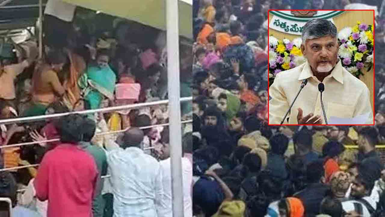 Stampede | కాశీబుగ్గ వేంకటేశ్వరస్వామి ఆలయంలో భక్తుల మరణం అత్యంత విషాదకరం : చంద్రబాబు