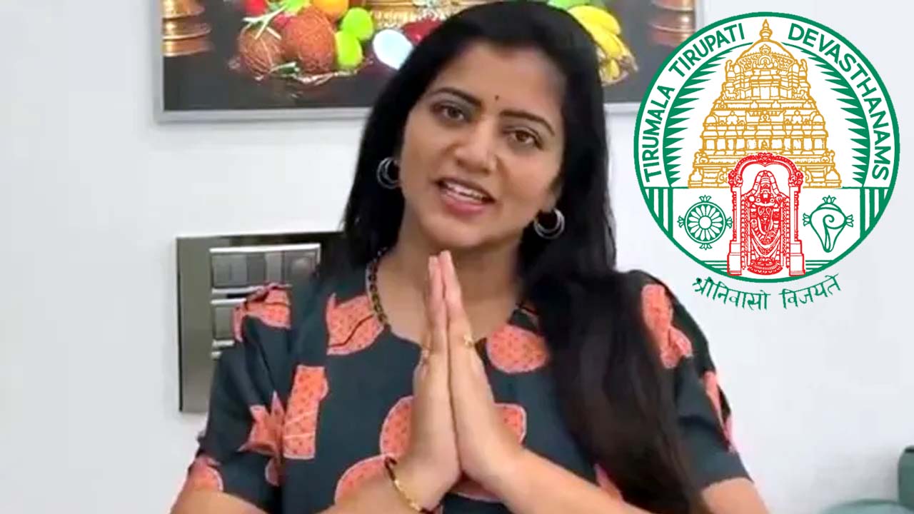 Shiva Jyothi | యాంకర్‌ శివజ్యోతికి షాక్‌ ఇచ్చిన టీటీడీ.. ఇక శ్రీవారి దర్శనం చేసుకోకుండా కఠిన నిర్ణయం..!