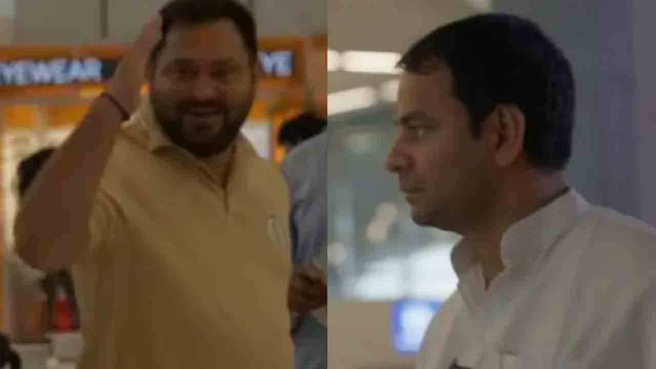 Watch: ఎయిర్‌పోర్టులో ఎదురుపడిన తేజ్‌ ప్రతాప్‌, తేజస్వి యాదవ్‌.. తర్వాత ఏం జరిగిందంటే?