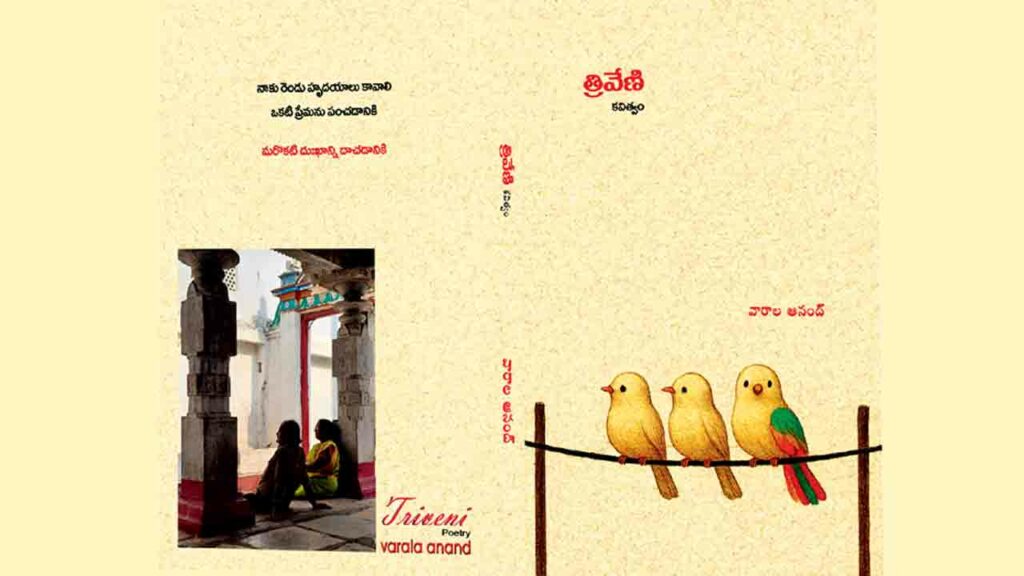 Triveni Book