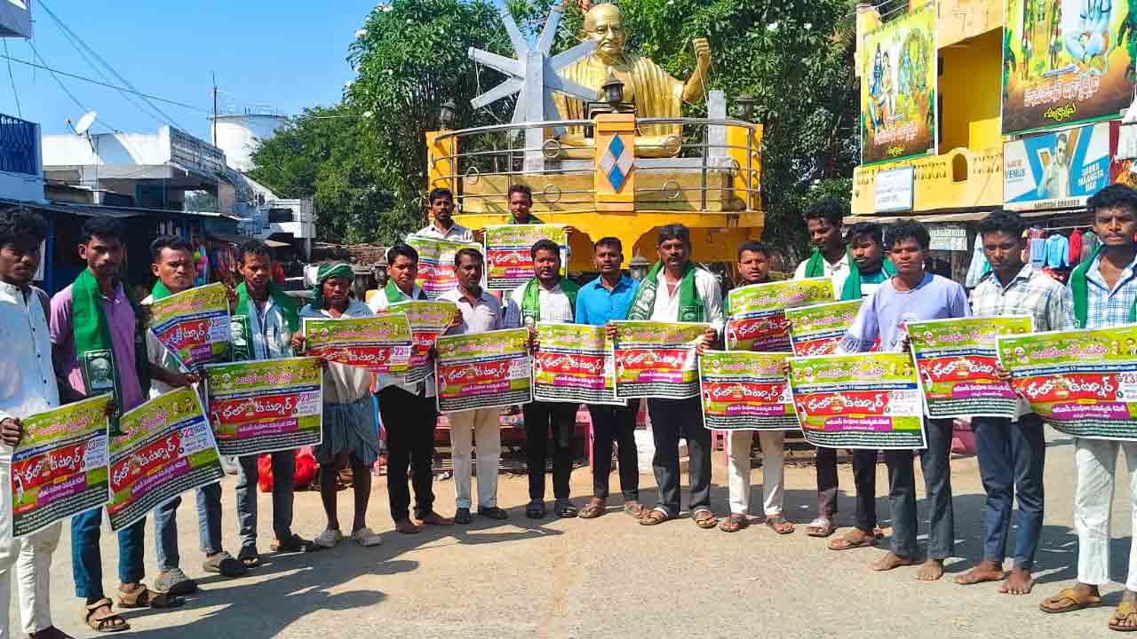 Dharma Yudham | ఈనెల 23 న ధర్మ యుద్ధం బహిరంగ సభను విజయవంతం చేయాలి