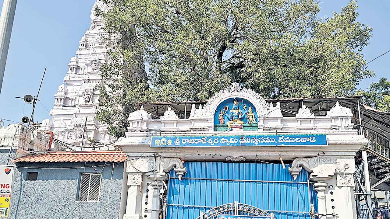 Vemulawada | రాజన్న దర్శనాలు బంద్‌