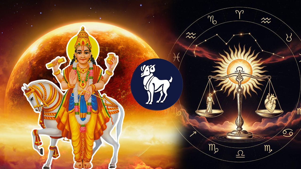 Venus Transit | తులారాశిలో శుక్రుడి సంచారం.. మేషరాశి వారిపై రాక్షస గురువు ప్రభావం ఎలా ఉండబోతుందో తెలుసుకోండి..!