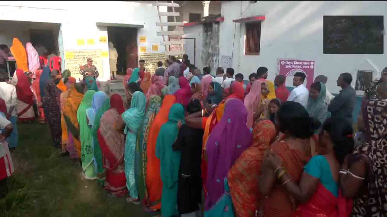 Bihar polling | బీహార్‌లో కొనసాగుతున్న పోలింగ్‌.. బారులు తీరిన ఓటర్లు.. Videos