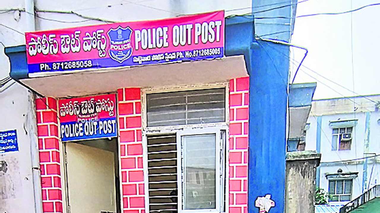 వసూళ్లకు అడ్డాగా ఔట్‌పోస్ట్‌!