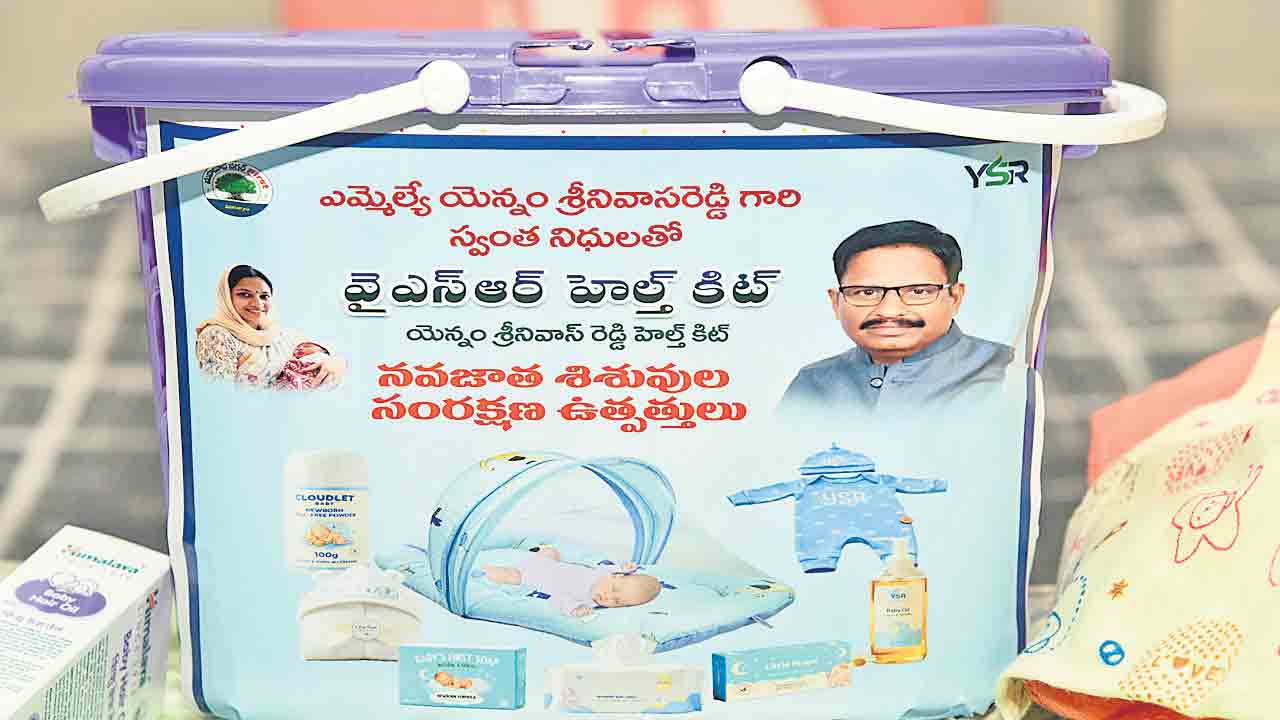 కేసీఆర్‌ కిట్‌.. కాంగ్రెస్‌ ఎమ్మెల్యే కాపీ