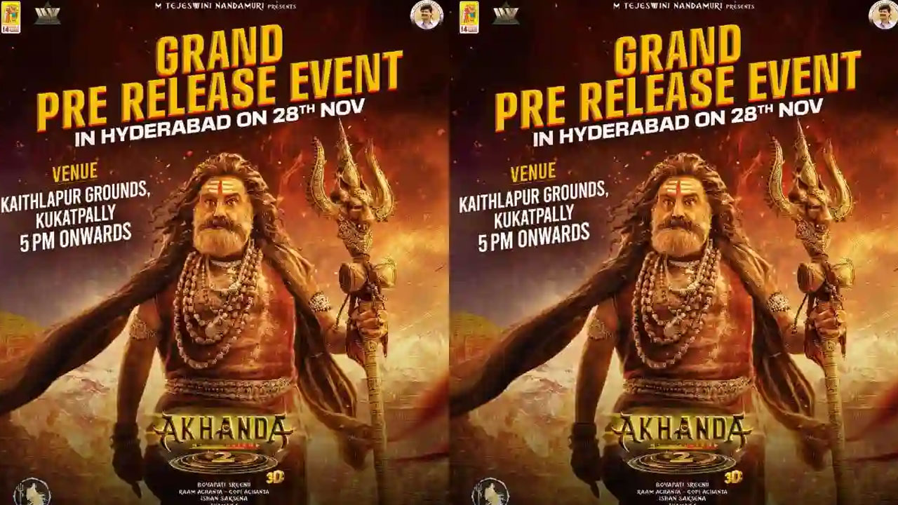 Akhanda 2 | “అఖండ 2 తాండవం” గ్రాండ్ ఈవెంట్ డేట్ ఫిక్స్ .. బాలకృష్ణ ఫ్యాన్స్ సంబరాలు