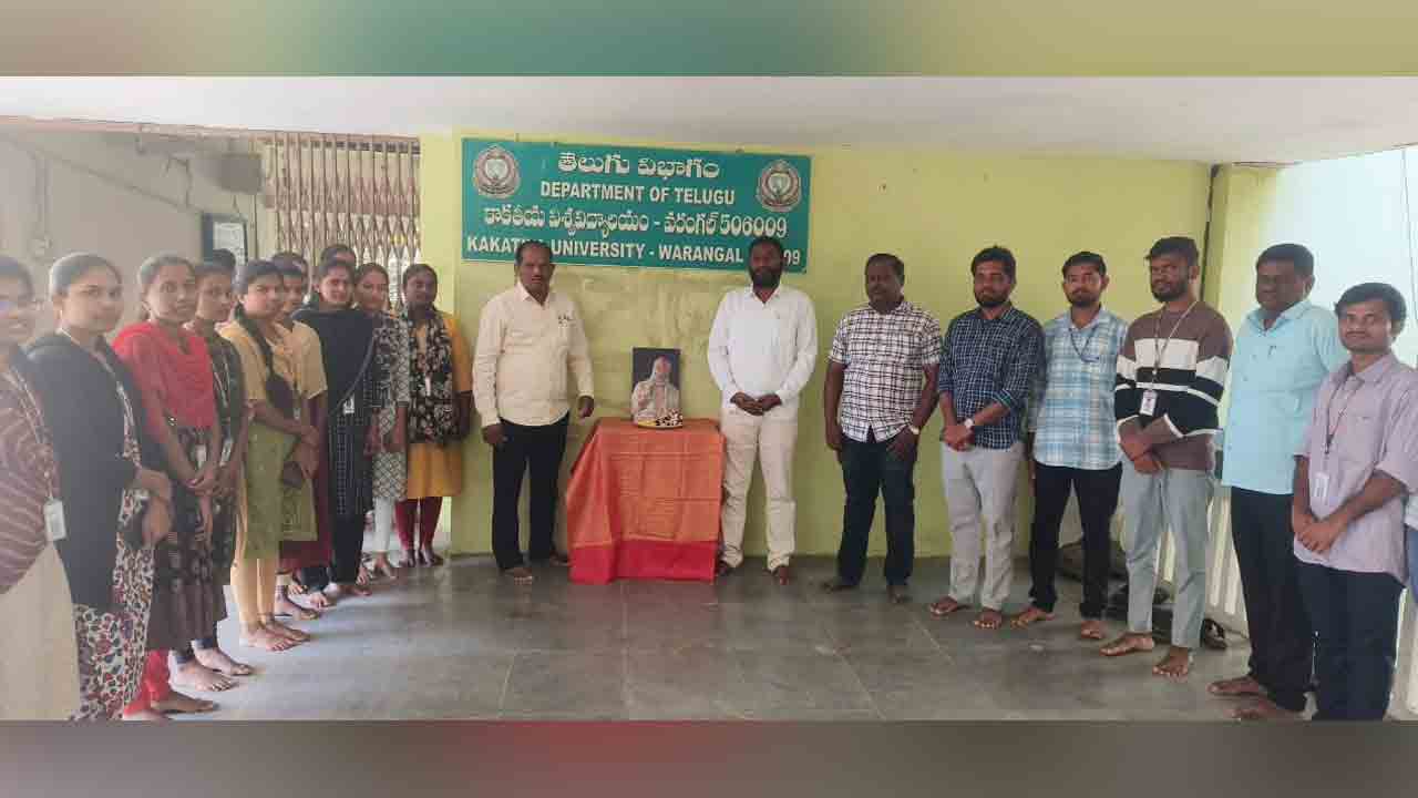 Andesri | కాకతీయ యూనివర్సిటీలో అందెశ్రీ సంస్మరణ సభ