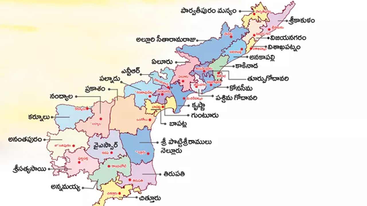 AP News | రంపచోడవరం కేంద్రంగా పోలవరం జిల్లా.. కొత్తగా 3 జిల్లాల ఏర్పాటుకు ఏపీ సర్కార్‌ గ్రీన్‌ సిగ్నల్‌