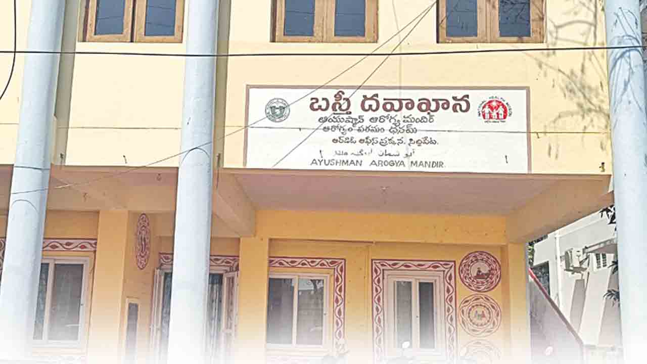 బస్తీ దవాఖానలకు సుస్తీ !