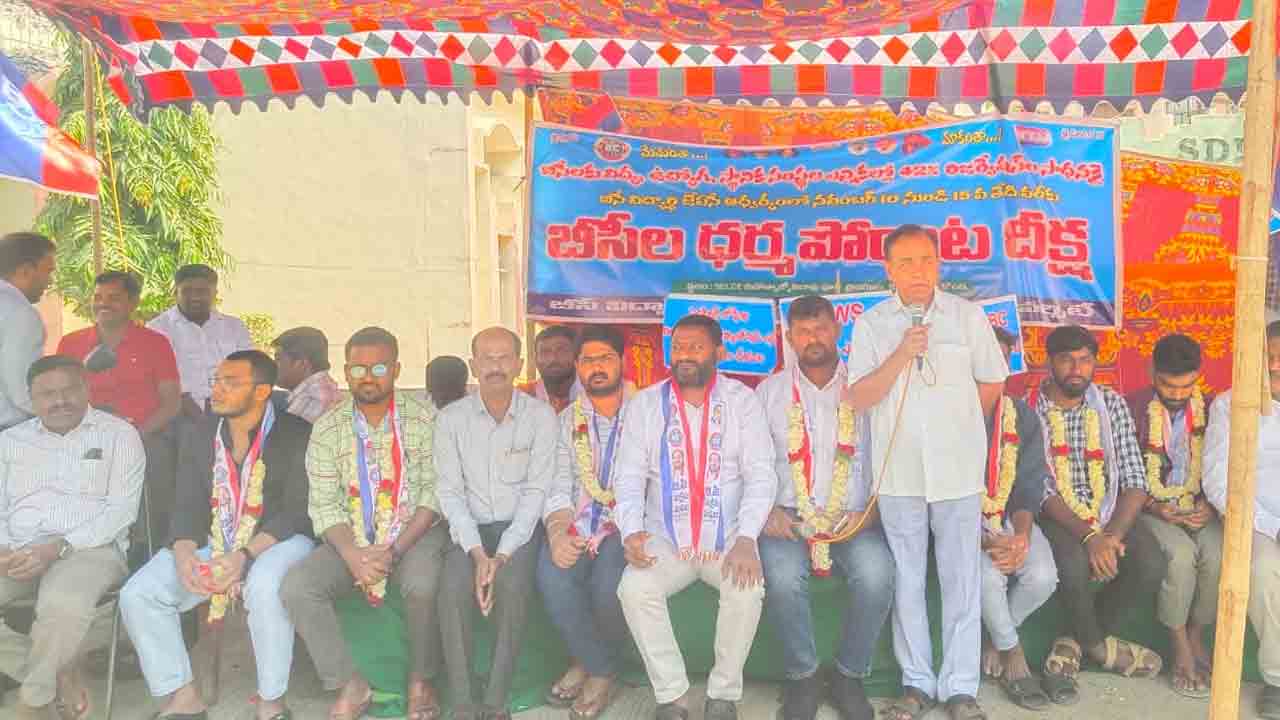 BC reservations | బీసీ రిజర్వేషన్లలో బీజేపీ, కాంగ్రెస్ పార్టీల దొంగనాటకాలు కే : ప్రొఫెసర్‌ వెంకటనారాయణ