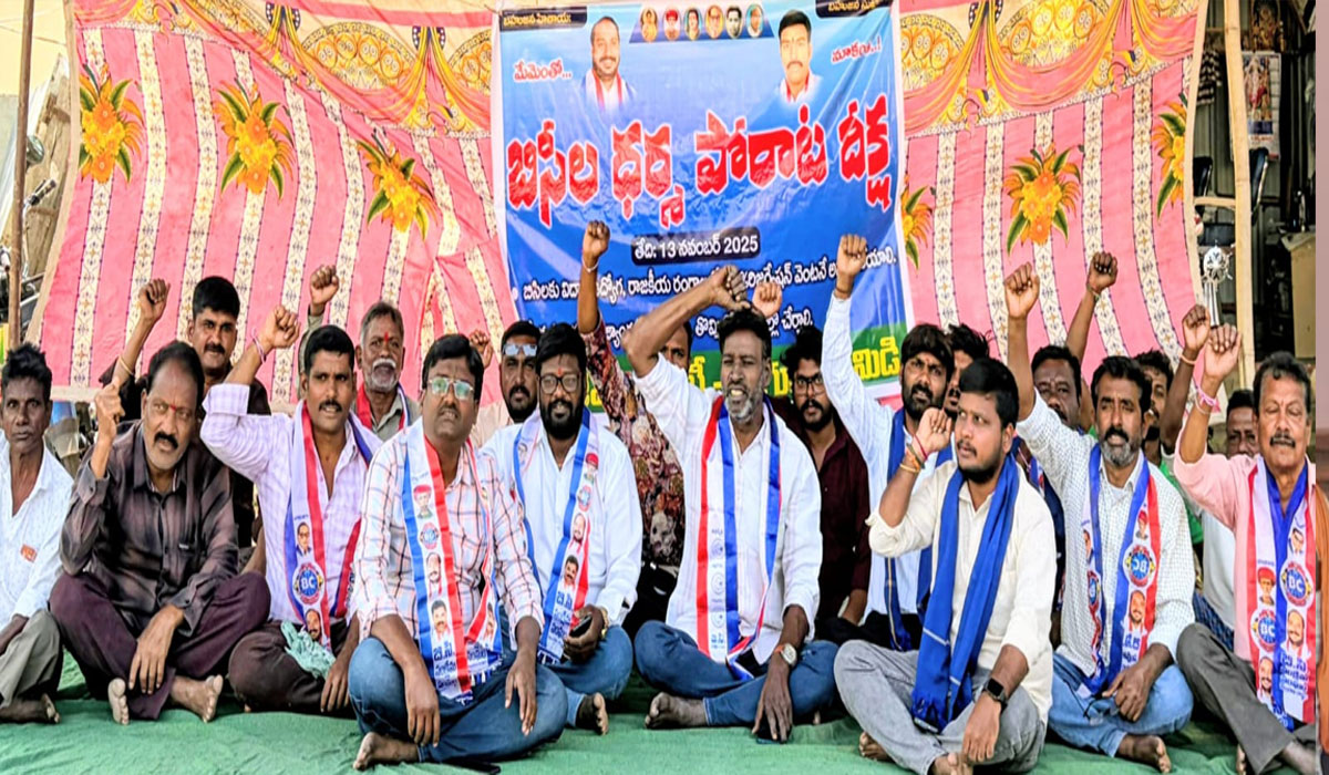 BC reservation | బీసీ రిజర్వేషన్ 42 శాతం అమలు అయ్యేంత వరకూ పోరాటమే.. బీసీ సంక్షేమ సంఘం రాష్ట్ర ఉపాధ్యక్షుడు గీకురు రవీందర్